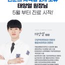 이유구강악안면외과치과의원 이미지