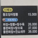 태연중화요리