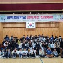 하백초교 이미지