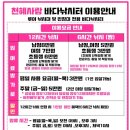 천혜바다낚시터 이미지