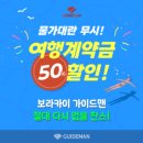 보라카이 가이드맨 이미지