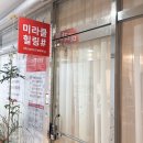 주식회사 미라클헬스케어 | 대전 재활마사지 후기｜둔산동에서 찾은 통증 해결, 아로마까지 가능한 미라클힐링샵