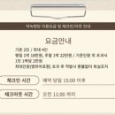 하녹명당