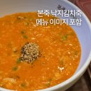 타임스퀘어 | 본죽 낙지김치죽 가격 맵기 처음 먹어본 후기, 메뉴 이미지 있음