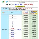 정투어여행사