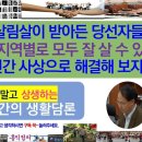 모두 공생하는 홍익인간의 생활담론 8 / 도정은 세대･지역별로 모두 잘 살 수 있도록 홍익인간 사상으로 해결해 보자 이미지