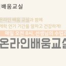 초등컴퓨팅교사협회(ATC) 선생님들이 대구광역시교육청과 함께 만든 '온라인배움교실닷컴' - 3/9(월)~3/20(금) 이미지