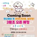 변신해보개 이미지