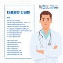 연세튼튼마취통증의학과