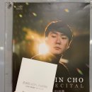 수서브람스피아노 | [221003~ 07] 조성진 피아노 리사이틀 성남, 부산 다녀왔다 (1년 묵힌 후기..)