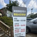 김제 맛집 세엄마칼국수 김제점 포장해서 먹은 후기