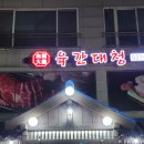 육간대청 티스토리