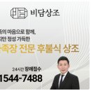비담상조