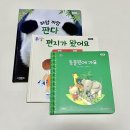 그레이트북스 베스트전집 체험팩 이벤트 천안 상상어린이서점 수령후기