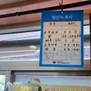 삼양추어탕
