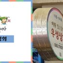 우성상회