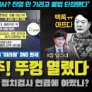 한동훈 분노 폭발!! "나는 정치검사가 아니다"... 팩폭에 폭주;;; 이렇게 다뤄야 하는구나? 참여연대 3연타석 홈런 이미지