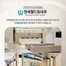 연세웰드림내과의원 네이버블로그