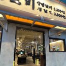 세븐일레븐 울산고속터미널점 | 울산삼산맛집 울산삼산고기집 백양숯불갈비 울산삼산점