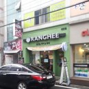 카페랑희