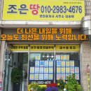 삼화공인중개사사무소 이미지