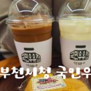 국민우유집 이미지