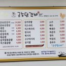 금송원조닭갈비 이미지