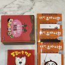 영어동화 책놀이(유아) | 📚 유아 책 구매 후기｜백곰 시리즈 신작부터 유아 어휘·수학 동화까지 (아들이 푹 빠짐)
