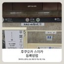 세븐일레븐 인천플러스점 | [후쿠오카 여행 준비 4편] 스이카(SUICA) 총정리 현대카드 없어도 OK, 화면 안 켜도 태그 가능한 꿀팁까지