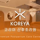 더 궁 산후조리원 이미지