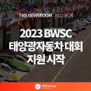 티엠엔지니어링 이미지
