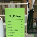 에이티헤어 | 에이티헤어 방문 후기💇‍♀️