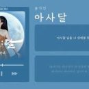 아사달