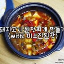 미소진정육점
