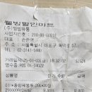 상수역 1월 경비내역서 이미지