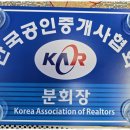 만나부동산공인중개사사무소 이미지