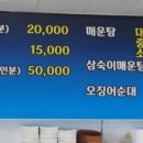 천진횟집