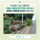 백학보건지소 이미지