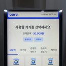 워시프렌즈셀프빨래방수성