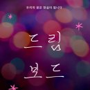제이제이드림