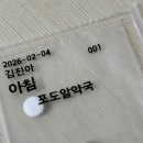 포도알약국