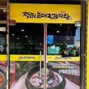 장터순대국 감자탕(무선점)