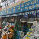 삼일만물공구
