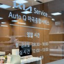 마곡종합서비스기아오토큐 이미지