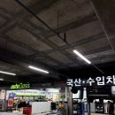 오토오아시스 롯데마트의왕점 이미지