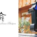 누리한옥게스트하우스