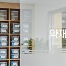 일산365한의원 이미지