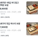 구구족 배달 문정위례점
