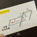 교동967 네이버블로그