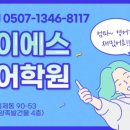 와이에스학원 - 의정부시 추동로124번길 36 | 와이에스학원